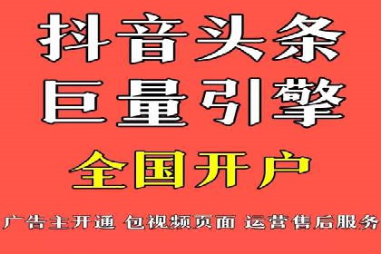 信息流广告行业案例：抖音信息流广告优化